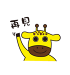 GIRAFFE TRAVEL  X  BANBAN（個別スタンプ：2）