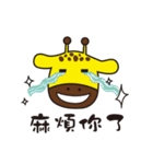 GIRAFFE TRAVEL  X  BANBAN（個別スタンプ：5）