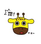 GIRAFFE TRAVEL  X  BANBAN（個別スタンプ：6）