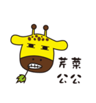 GIRAFFE TRAVEL  X  BANBAN（個別スタンプ：14）