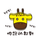 GIRAFFE TRAVEL  X  BANBAN（個別スタンプ：17）