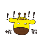 GIRAFFE TRAVEL  X  BANBAN（個別スタンプ：20）