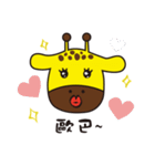 GIRAFFE TRAVEL  X  BANBAN（個別スタンプ：21）