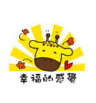 GIRAFFE TRAVEL  X  BANBAN（個別スタンプ：22）