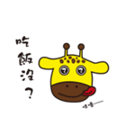 GIRAFFE TRAVEL  X  BANBAN（個別スタンプ：30）