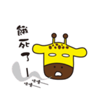 GIRAFFE TRAVEL  X  BANBAN（個別スタンプ：31）