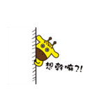 GIRAFFE TRAVEL  X  BANBAN（個別スタンプ：33）