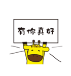 GIRAFFE TRAVEL  X  BANBAN（個別スタンプ：37）