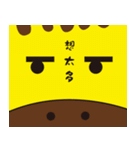 GIRAFFE TRAVEL  X  BANBAN（個別スタンプ：40）