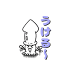 Squid stamp anyone？（個別スタンプ：9）