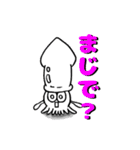 Squid stamp anyone？（個別スタンプ：11）