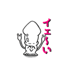 Squid stamp anyone？（個別スタンプ：21）