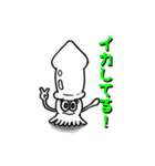 Squid stamp anyone？（個別スタンプ：27）