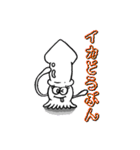 Squid stamp anyone？（個別スタンプ：29）