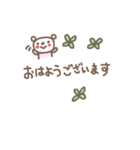 <敬語>ゆるりと吹き出しほっぺたくま Bear（個別スタンプ：1）