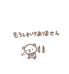 <敬語>ゆるりと吹き出しほっぺたくま Bear（個別スタンプ：13）