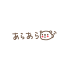 <敬語>ゆるりと吹き出しほっぺたくま Bear（個別スタンプ：24）