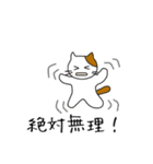 【日本語〜英語】翻訳する猫（個別スタンプ：24）