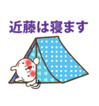 近藤さんが使う名前スタンプ（個別スタンプ：40）