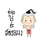 Dek Juk（個別スタンプ：7）