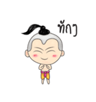 Dek Juk（個別スタンプ：16）