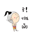 Dek Juk（個別スタンプ：20）