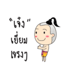 Dek Juk（個別スタンプ：33）