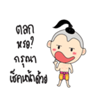 Dek Juk（個別スタンプ：39）