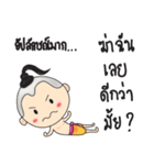 Dek Juk（個別スタンプ：40）