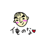 俺、彼氏！（個別スタンプ：19）