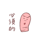 Finger Finger ！（個別スタンプ：19）