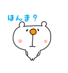 白ワグマン2（個別スタンプ：38）