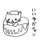 とにかく猫はハンパない（個別スタンプ：25）