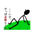 言ってみたい台詞を棒人間で言ってみた（個別スタンプ：2）