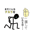 言ってみたい台詞を棒人間で言ってみた（個別スタンプ：32）