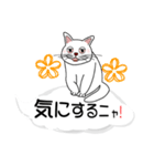 吹き出しに白ねこと黒猫。大きな文字（個別スタンプ：19）