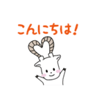 仕事で使えるミウラヤギ（個別スタンプ：1）
