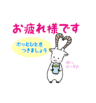仕事で使えるミウラヤギ（個別スタンプ：5）