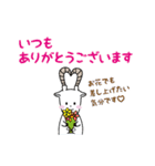 仕事で使えるミウラヤギ（個別スタンプ：6）