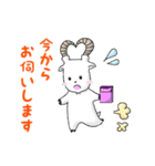仕事で使えるミウラヤギ（個別スタンプ：8）