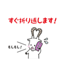 仕事で使えるミウラヤギ（個別スタンプ：9）