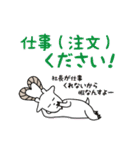 仕事で使えるミウラヤギ（個別スタンプ：11）