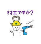 仕事で使えるミウラヤギ（個別スタンプ：16）