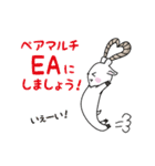 仕事で使えるミウラヤギ（個別スタンプ：20）