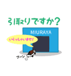 仕事で使えるミウラヤギ（個別スタンプ：22）