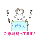 仕事で使えるミウラヤギ（個別スタンプ：24）
