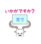 仕事で使えるミウラヤギ（個別スタンプ：25）