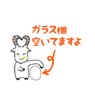 仕事で使えるミウラヤギ（個別スタンプ：27）