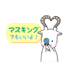 仕事で使えるミウラヤギ（個別スタンプ：28）