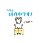 仕事で使えるミウラヤギ（個別スタンプ：31）